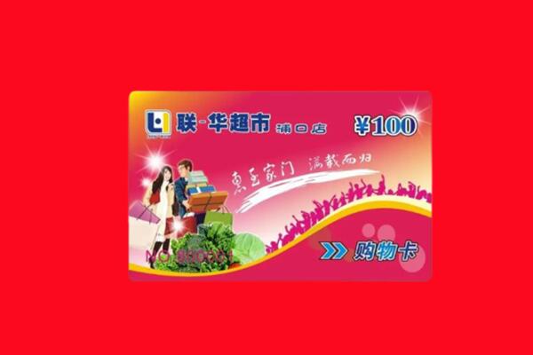 沁源县回收购物卡